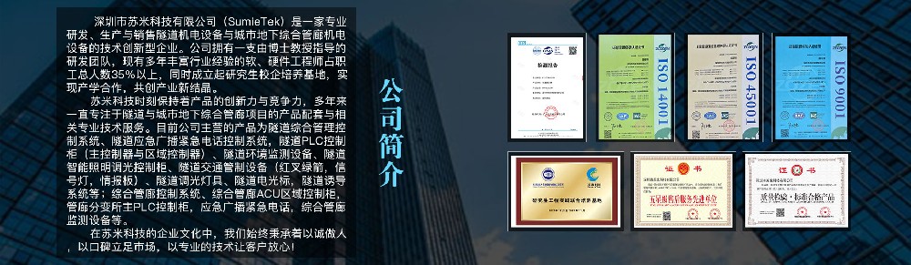 隧道PLC控制柜的运维管理