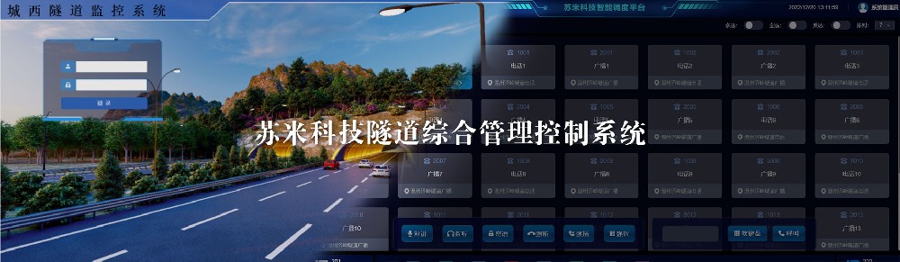 隧道 PLC 控制器 —— 智能可编程控制自控设备