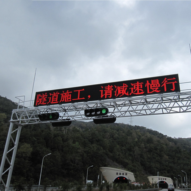 门架式可变信息情报板