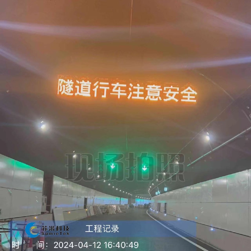 洞内悬挂式情报板