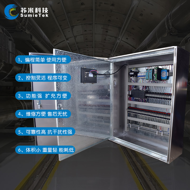 苏米科技​综合管廊ACU控制柜来图生产