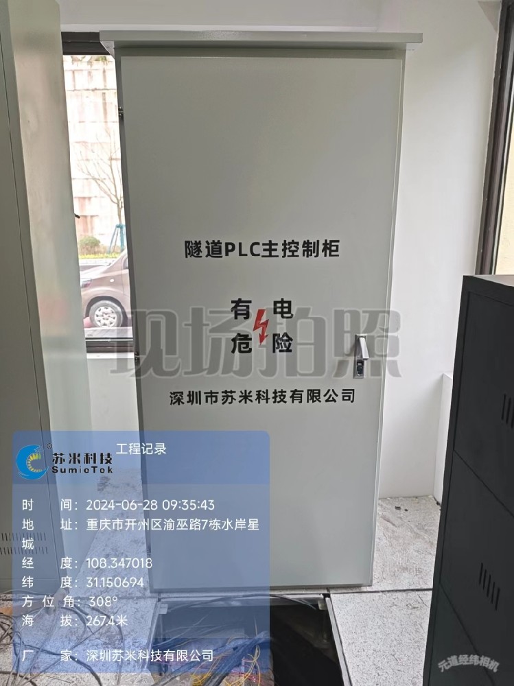 PLC控制柜的远程监控功能详情介绍