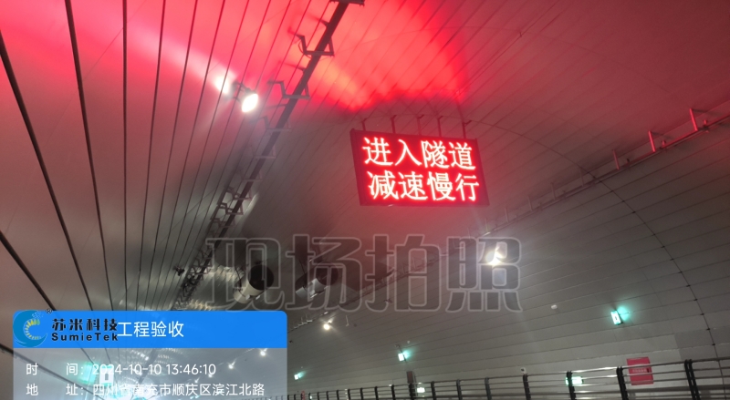 户外交通信息诱导屏详情介绍