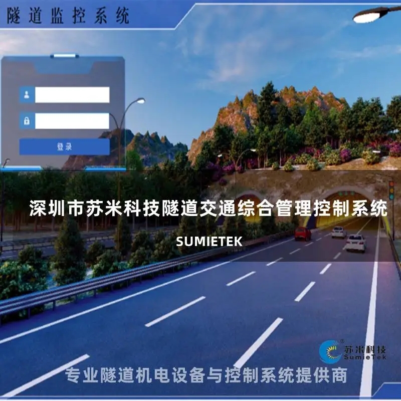 隧道机电设备的重要性
