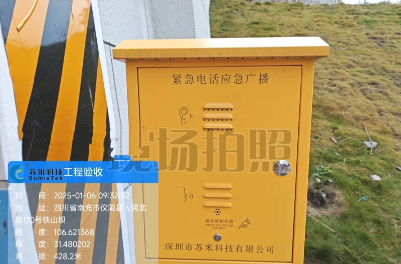 隧道紧急电话和广播系统相关介绍