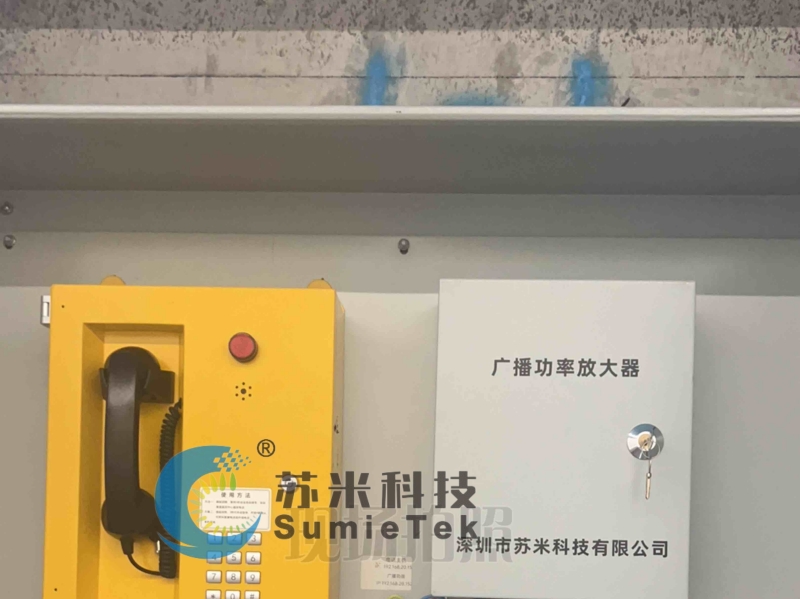 苏米科技的紧急电话与广播系统有哪些特点？