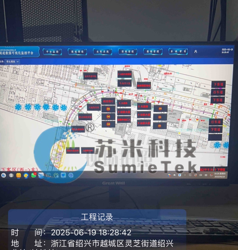 隧道综合管理平台：智慧隧道的全域管控中枢