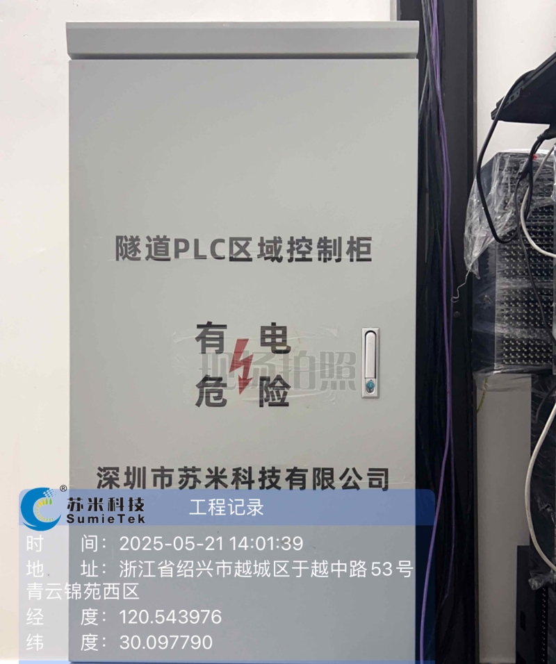 隧道 PLC 区域控制器 —— 智能化现场自控中枢