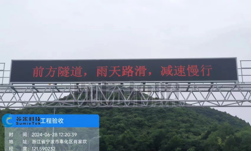 情报板-交通诱导屏 (38).jpg