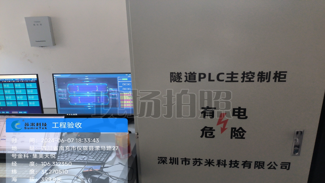 隧道内PLC控制器为什么要定制生产