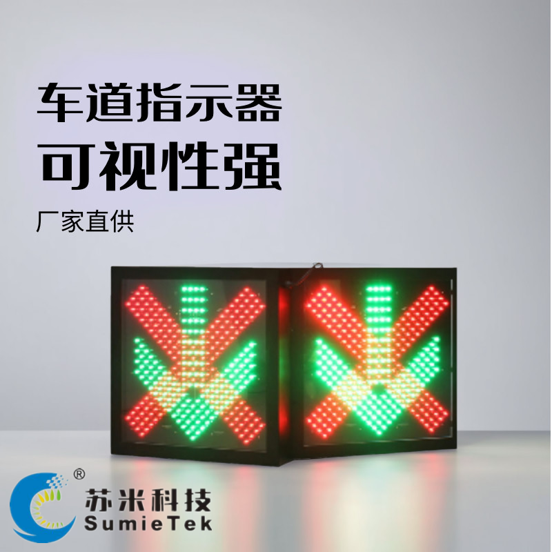 智能隧道车道分道器—LED车道指示器